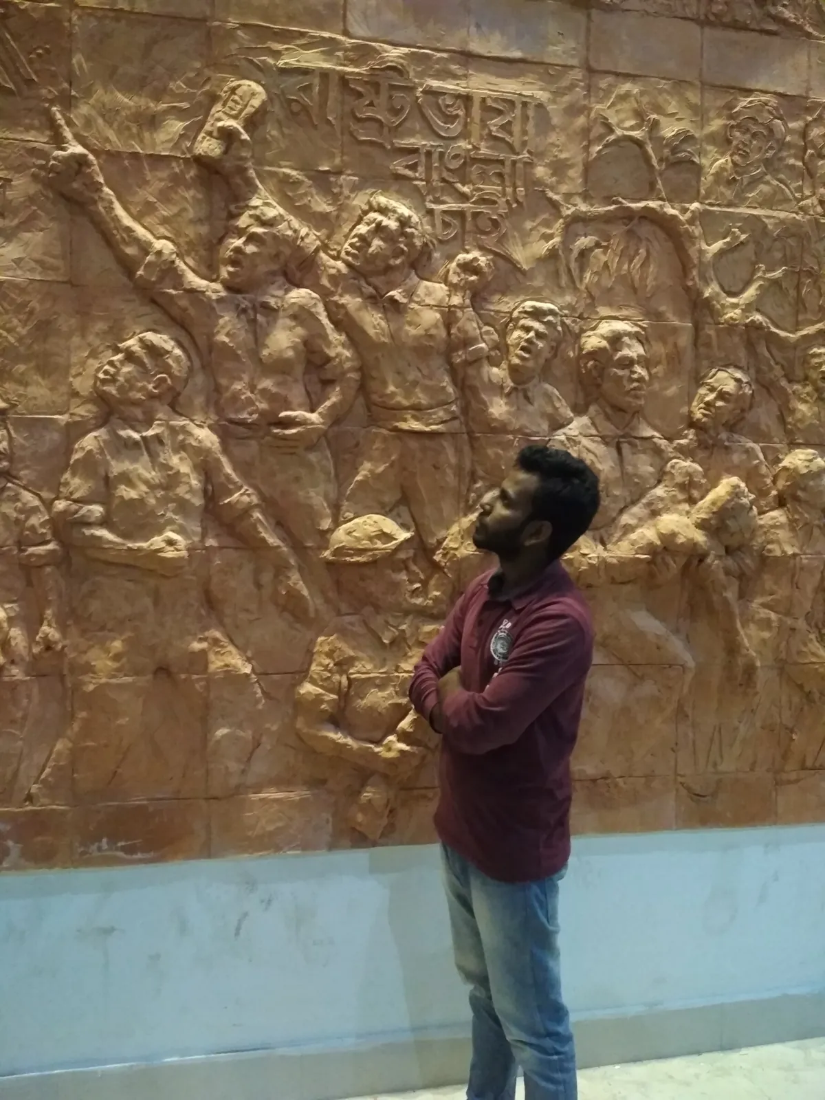 Looking up at the terracotta Language Movement mural